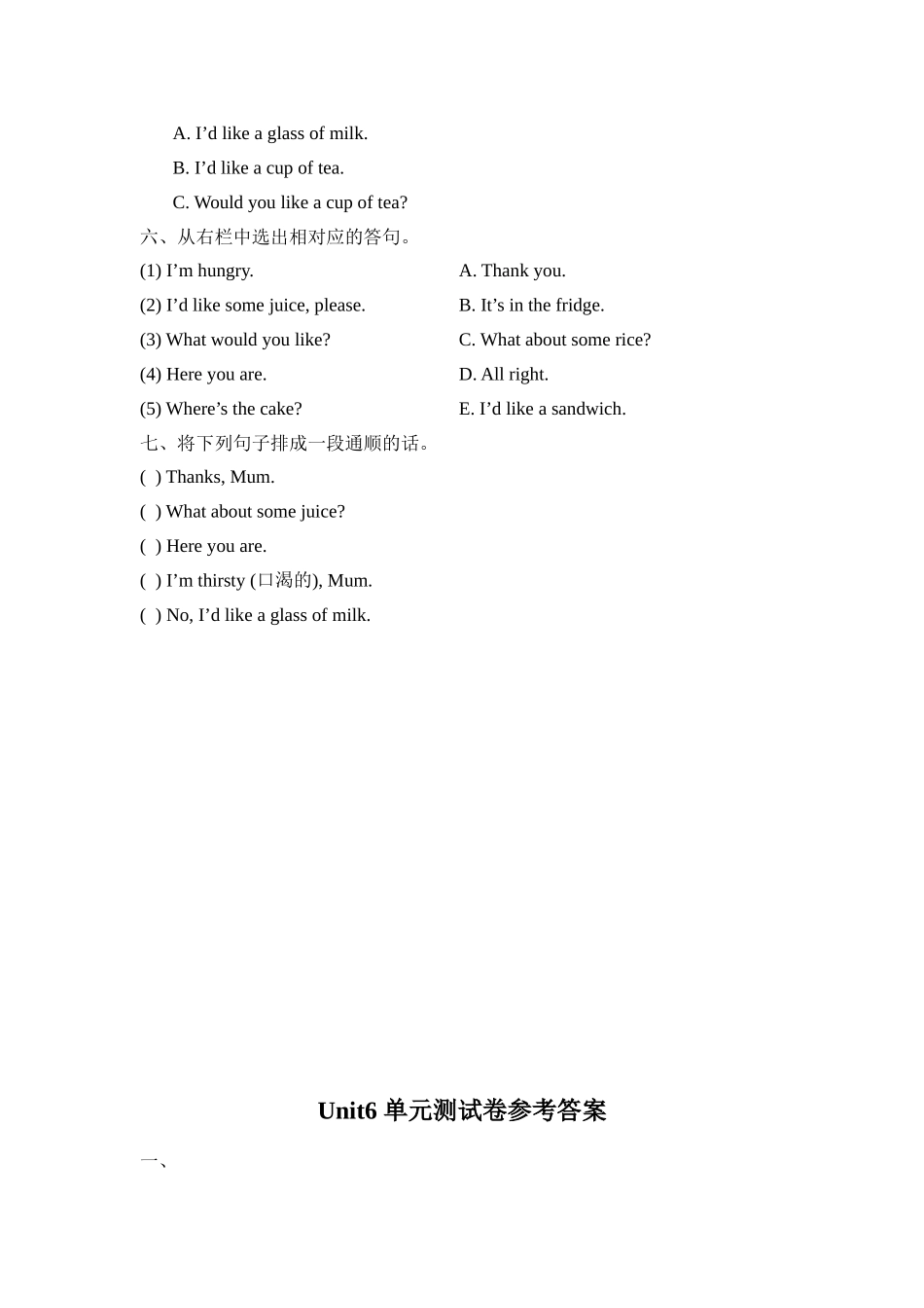 四（上）译林版英语：Unit6 单元测试卷.doc_第3页