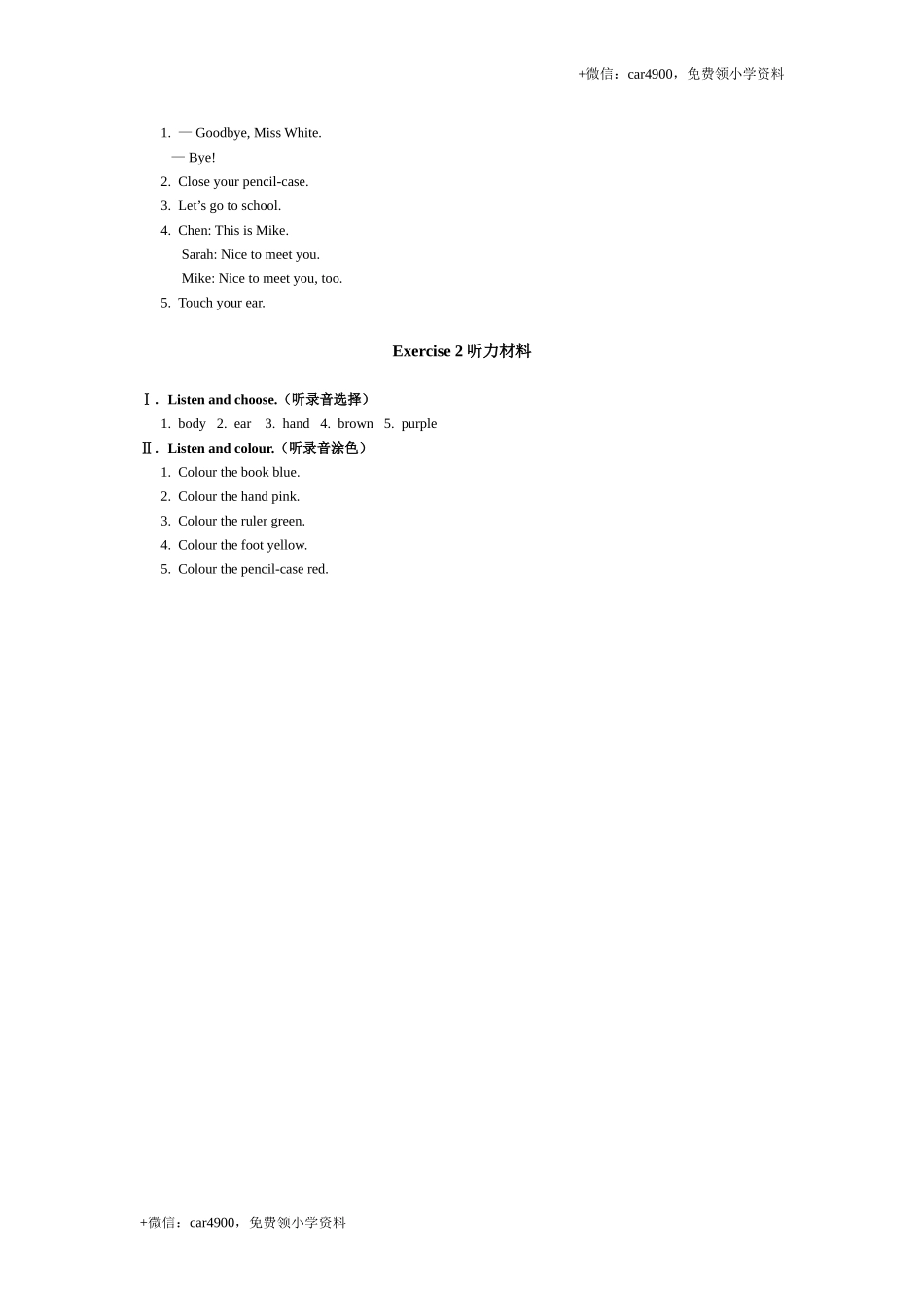 单元测试题答案 .doc_第3页
