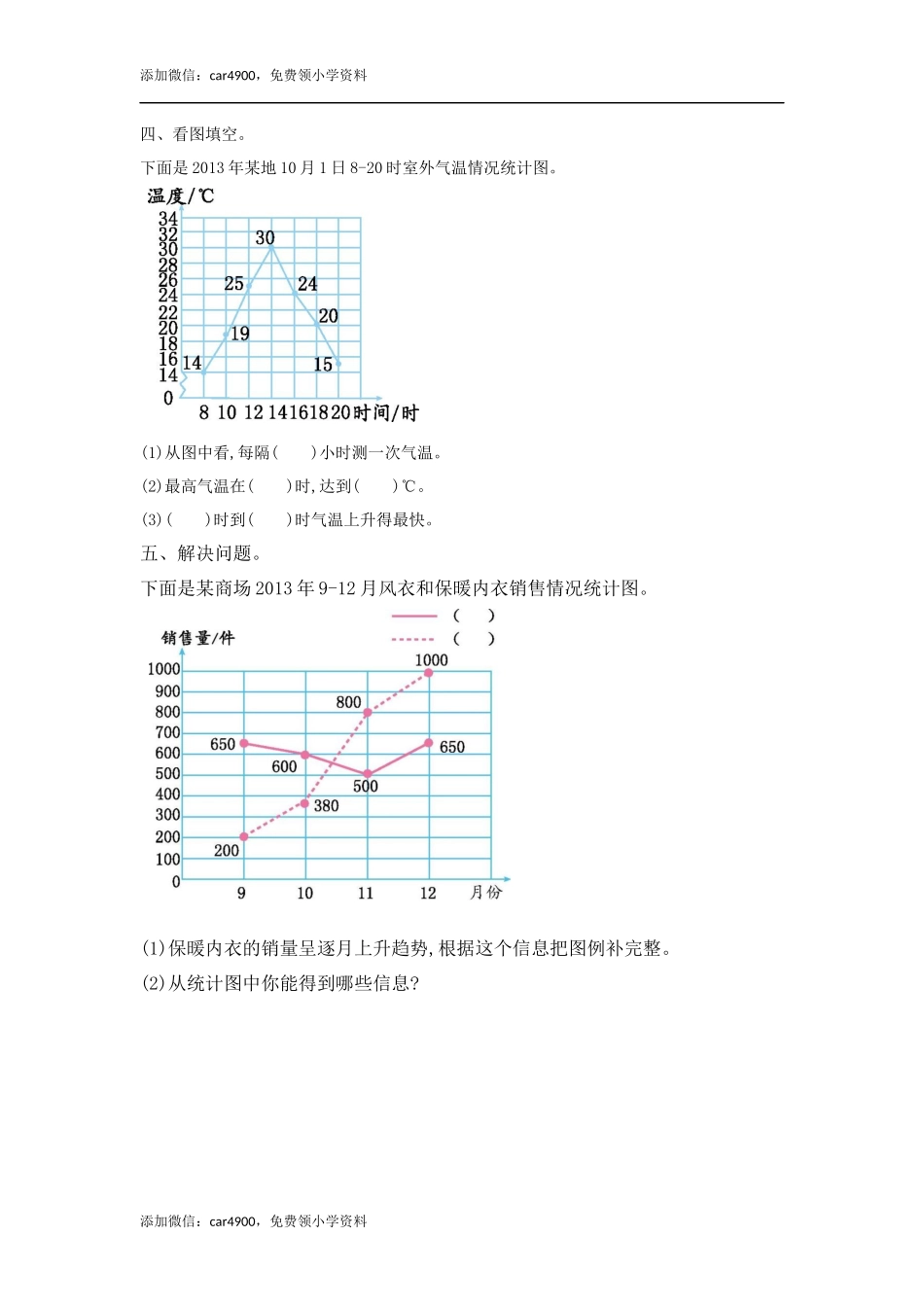 7.3 练习二十六.docx_第2页