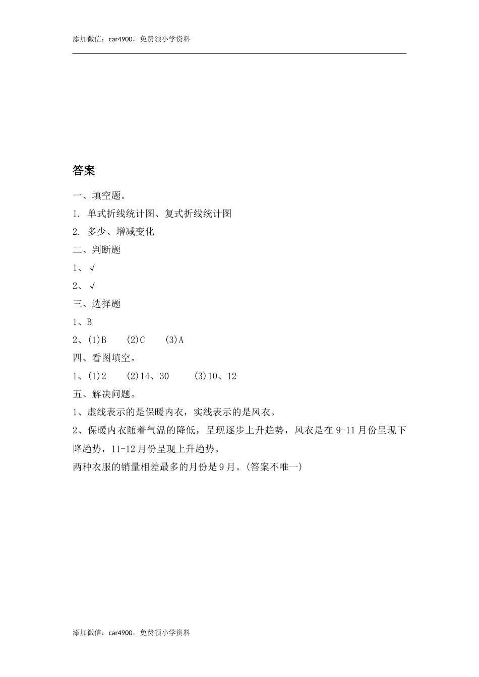 7.3 练习二十六.docx_第3页