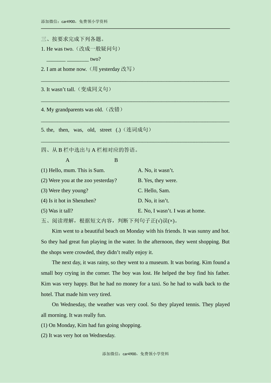 Module6_模块测试卷.doc_第2页