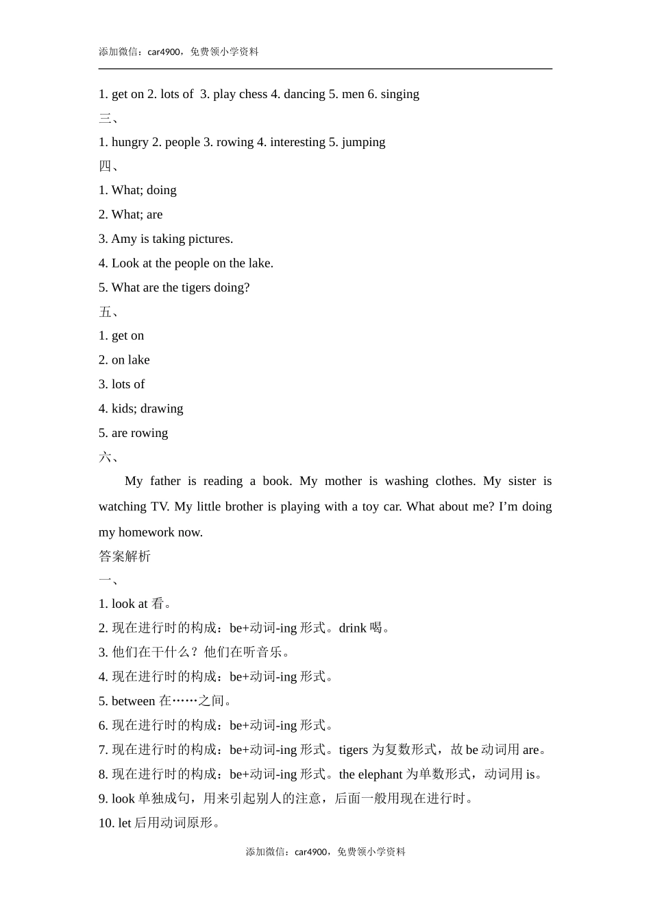 Module3_模块测试卷.doc_第3页