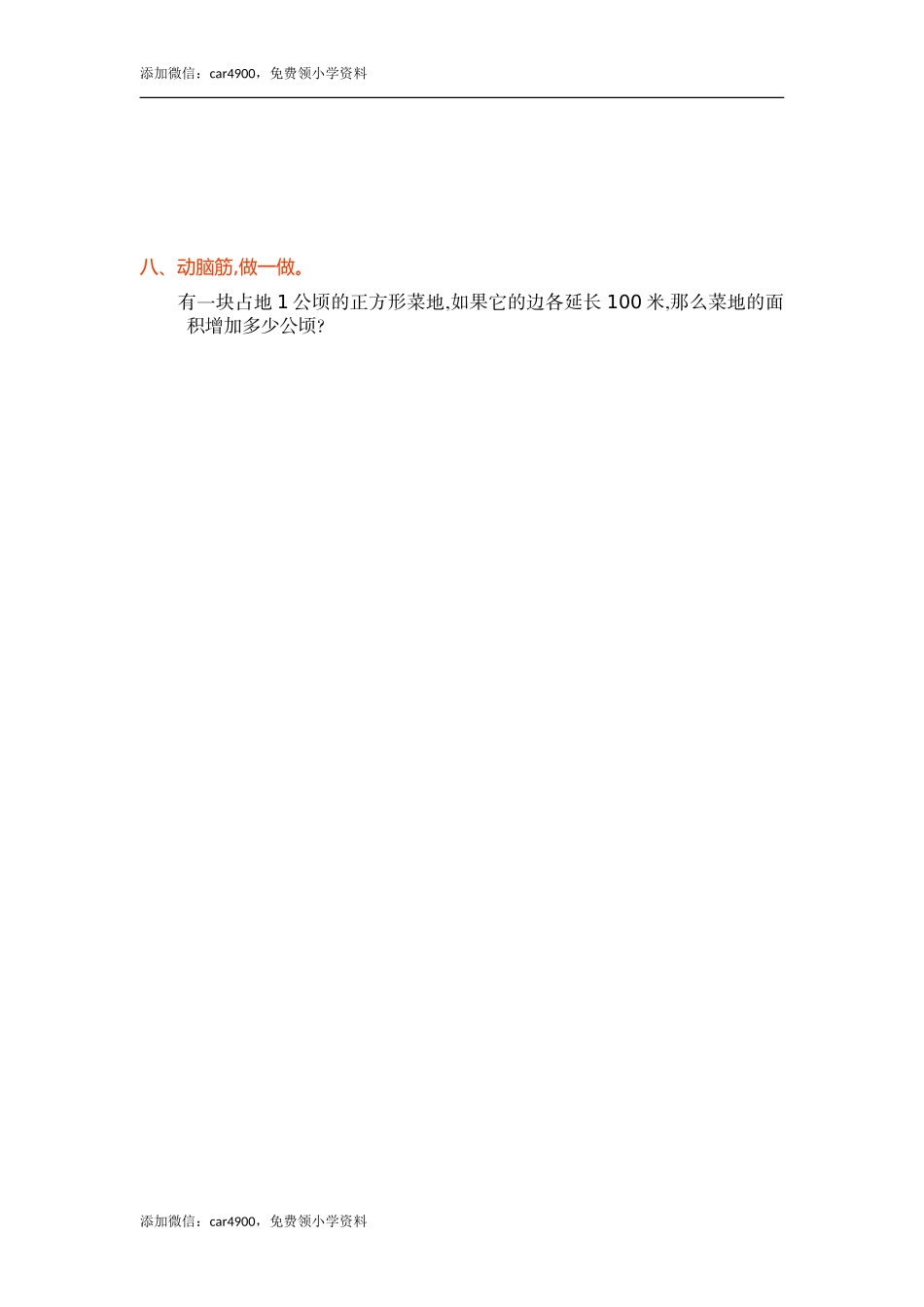 第二单元测试卷.doc_第3页