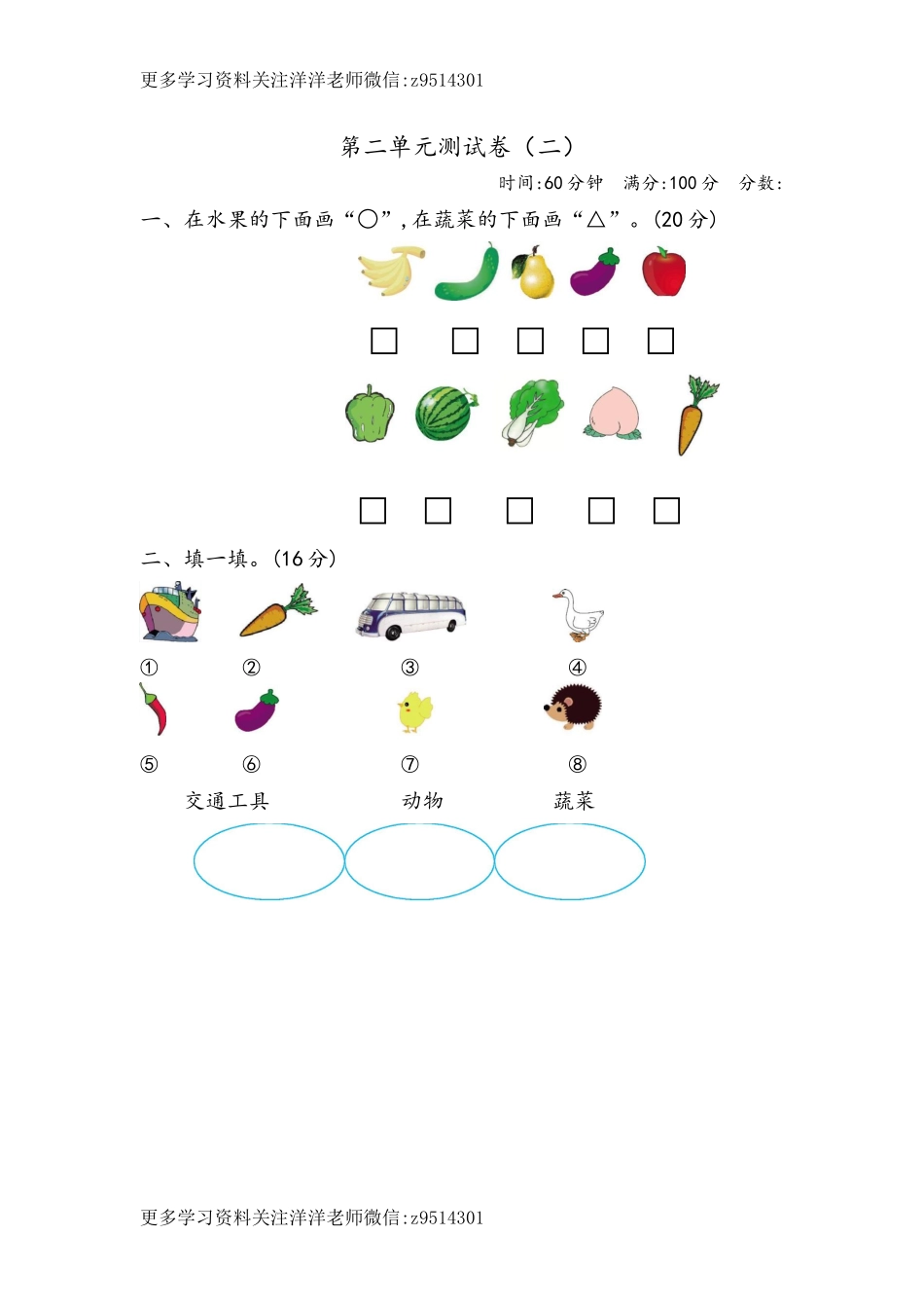 一（上）青岛版数学第二单元测试卷.2.docx_第1页
