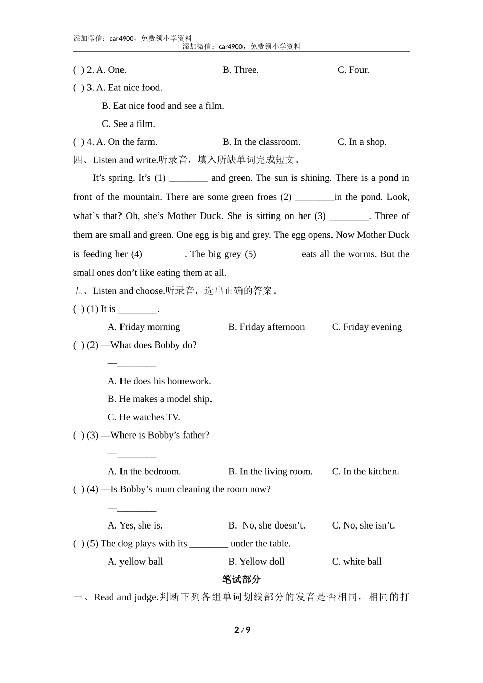 Unit12_单元测试卷.doc_第2页