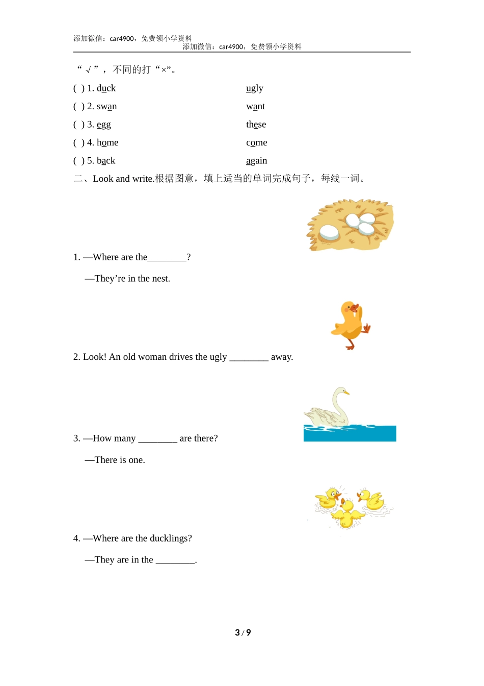 Unit12_单元测试卷.doc_第3页