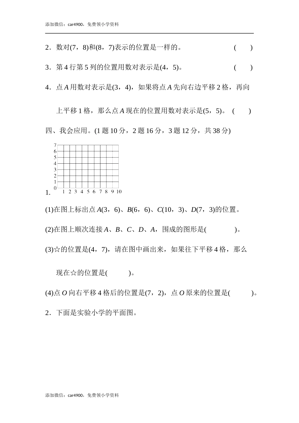 教材过关卷(8)(1).docx_第3页