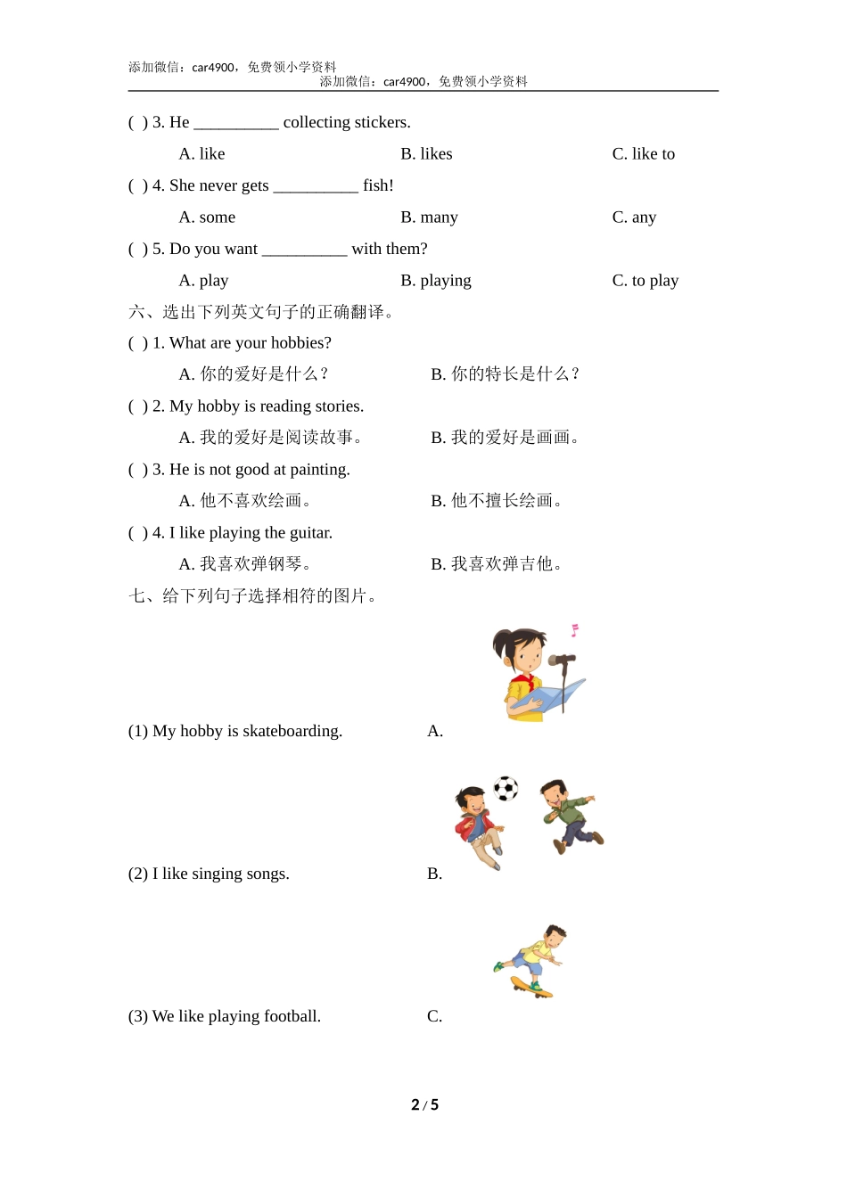 Unit4_单元测试卷_.doc_第2页