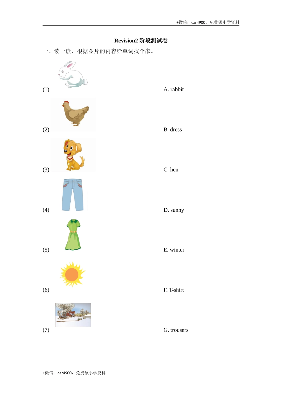 Revision2_阶段测试卷 .doc_第1页
