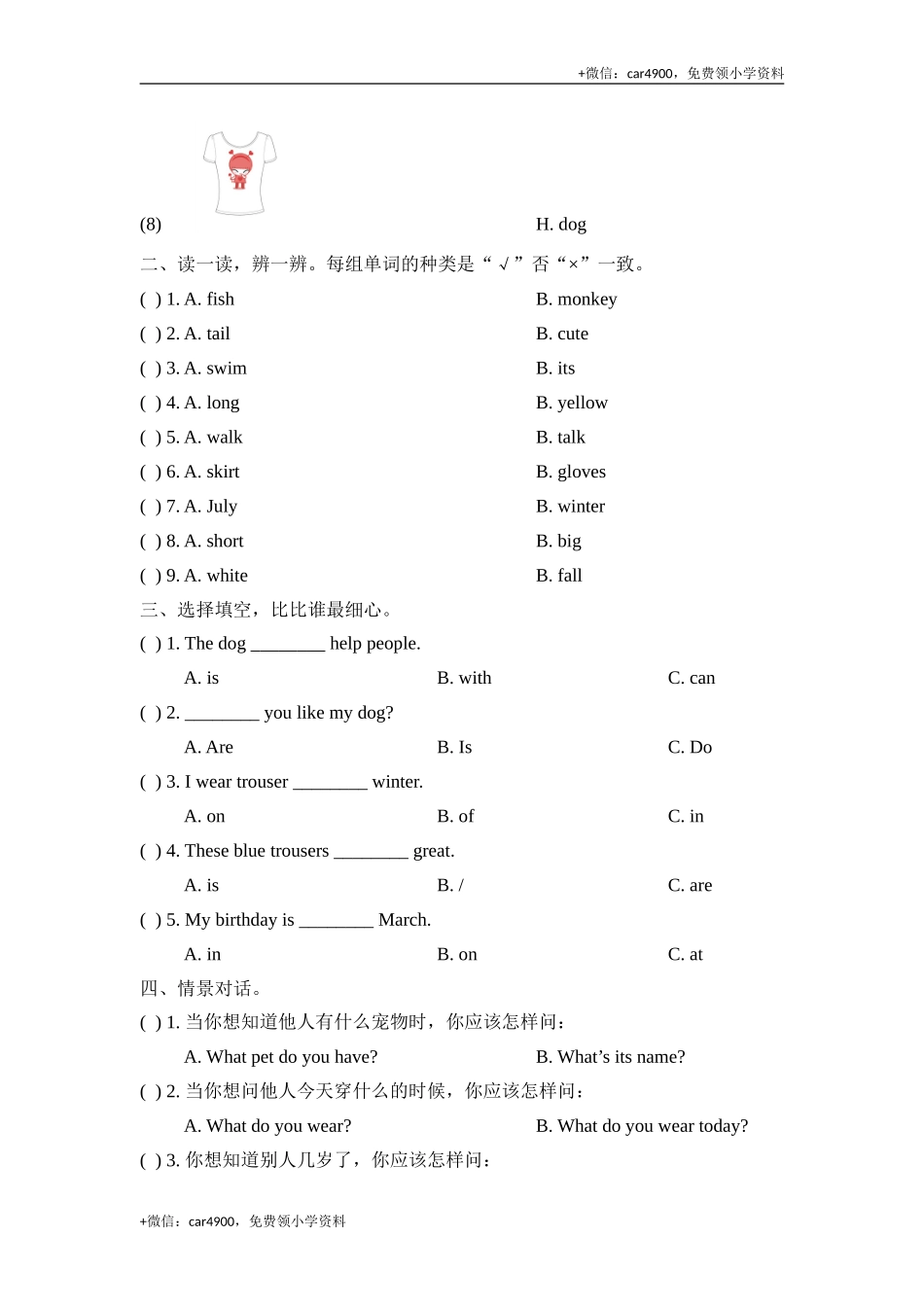 Revision2_阶段测试卷 .doc_第2页