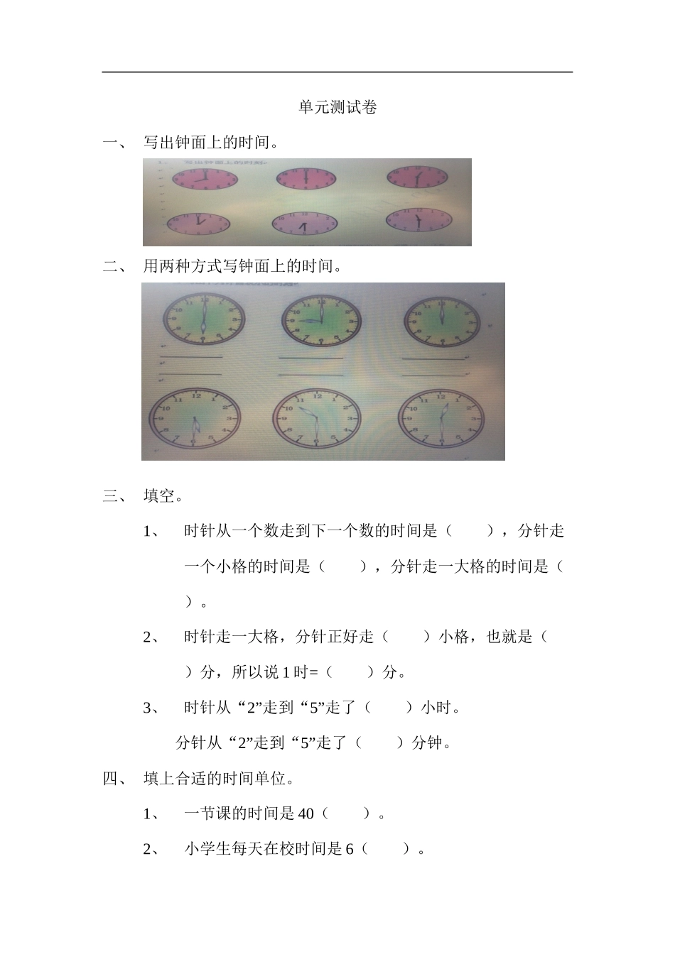 一（下）冀教版数学第二单元测试卷.1.docx_第1页
