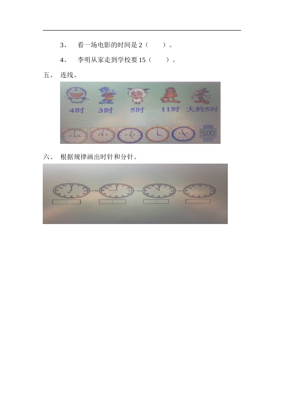 一（下）冀教版数学第二单元测试卷.1.docx_第2页
