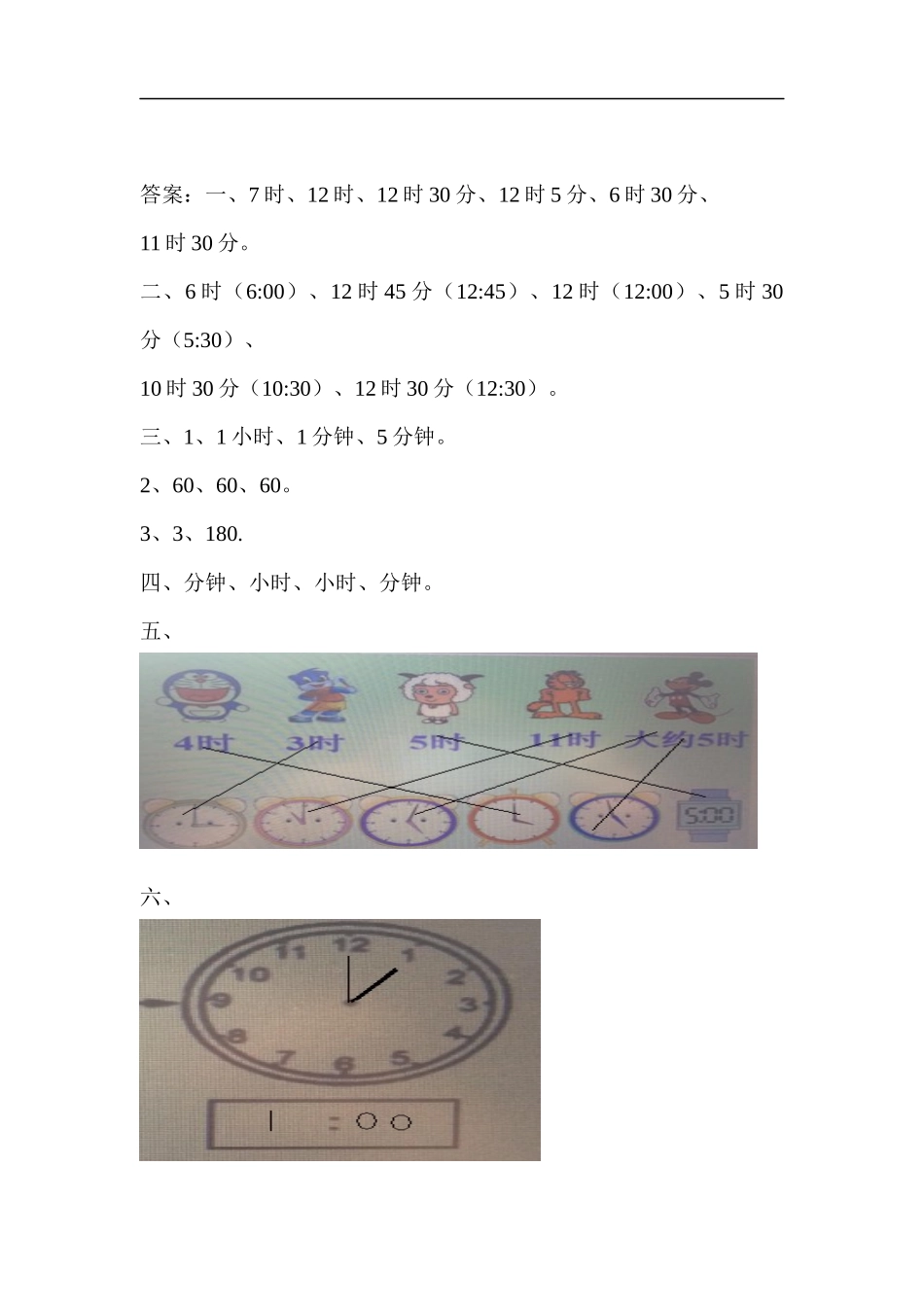 一（下）冀教版数学第二单元测试卷.1.docx_第3页