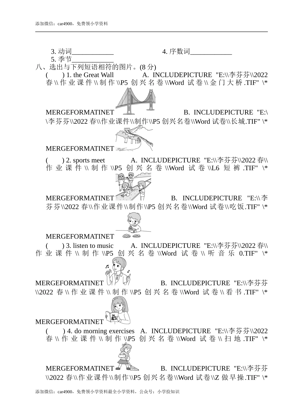 语音与词汇专项 .doc_第3页