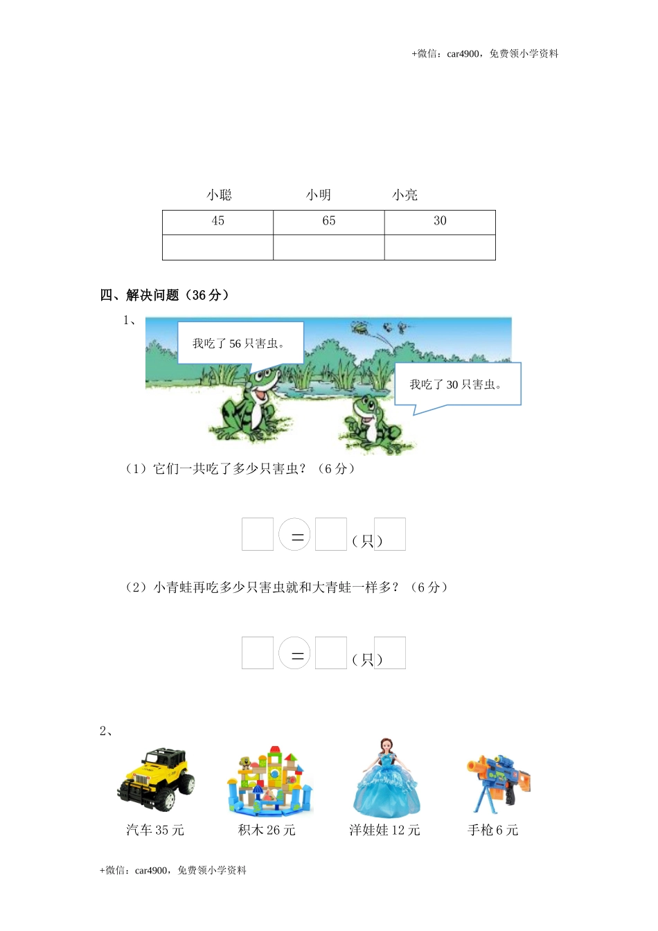 期末测试（3） .docx_第3页