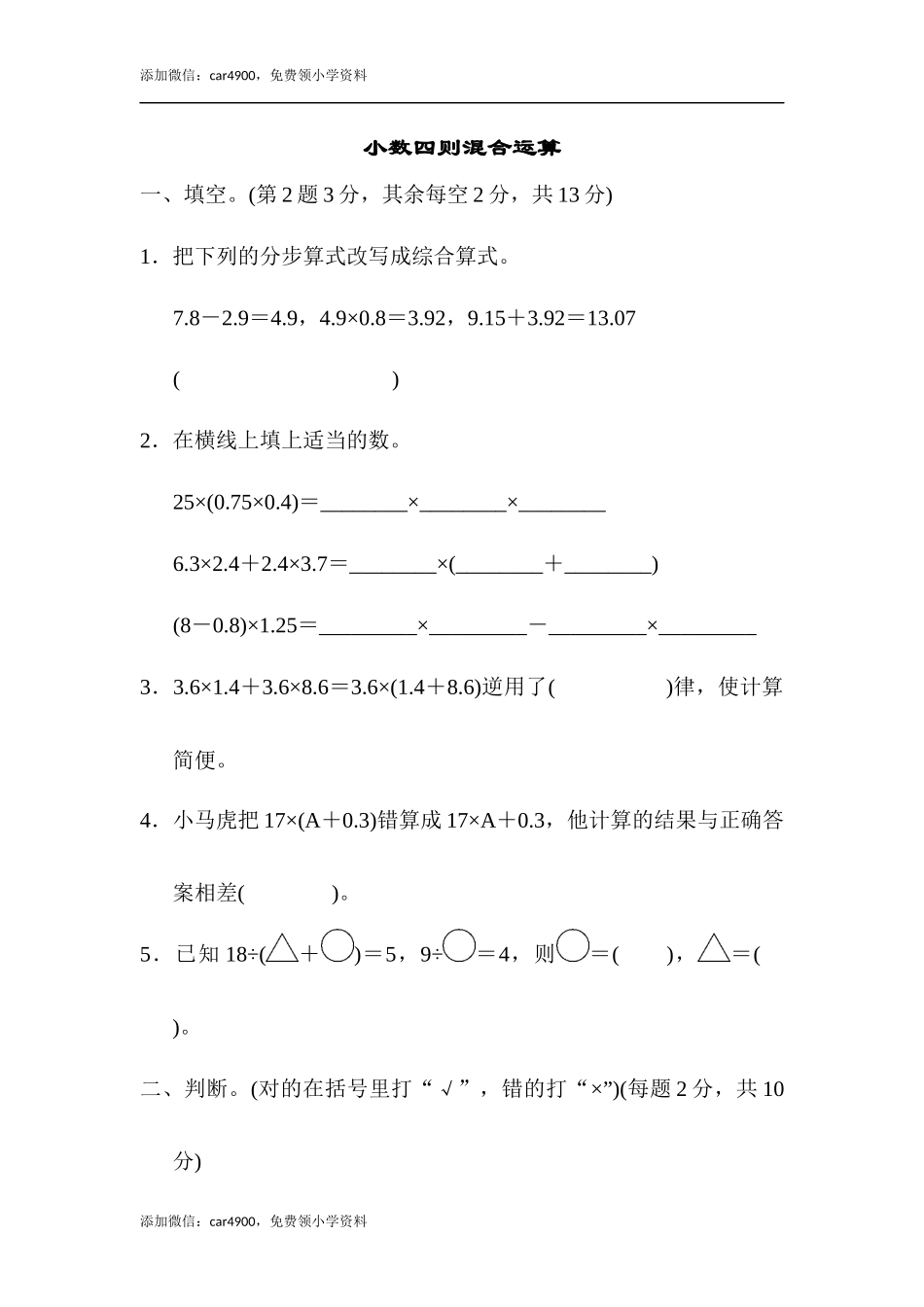 周测培优卷9(1).docx_第1页
