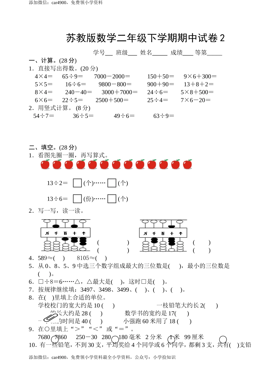 期中练习（13） .doc_第1页