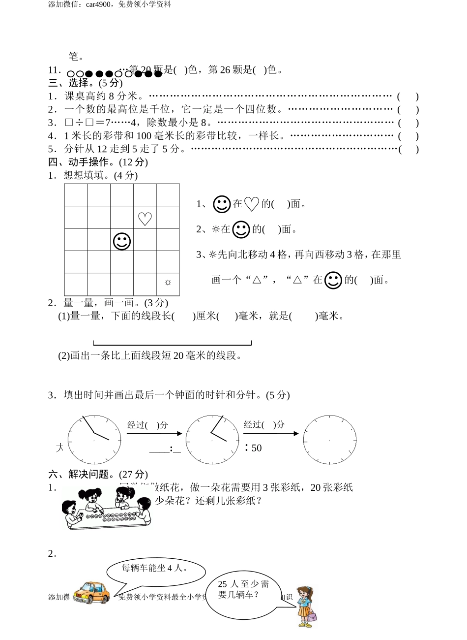 期中练习（13） .doc_第2页