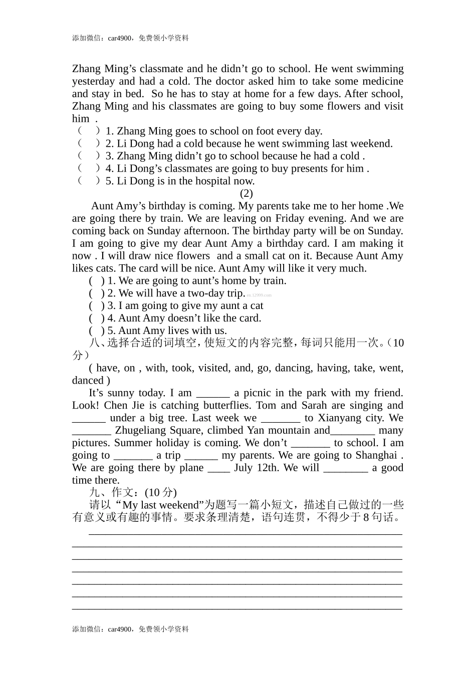 小学2013年六年级下英语毕业考试摸底题.doc_第3页