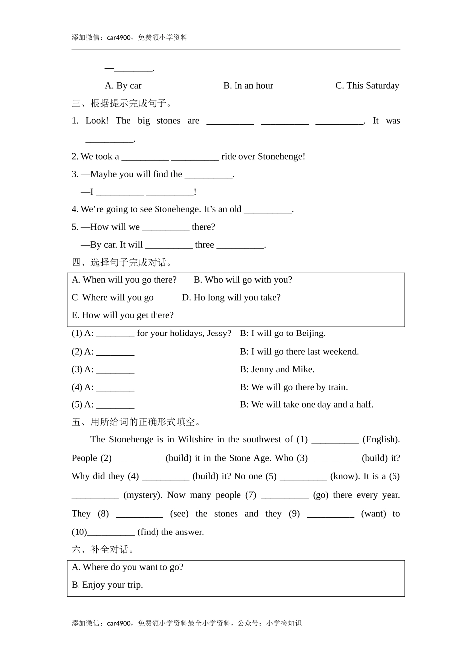 Module6_模块测试卷 .doc_第2页