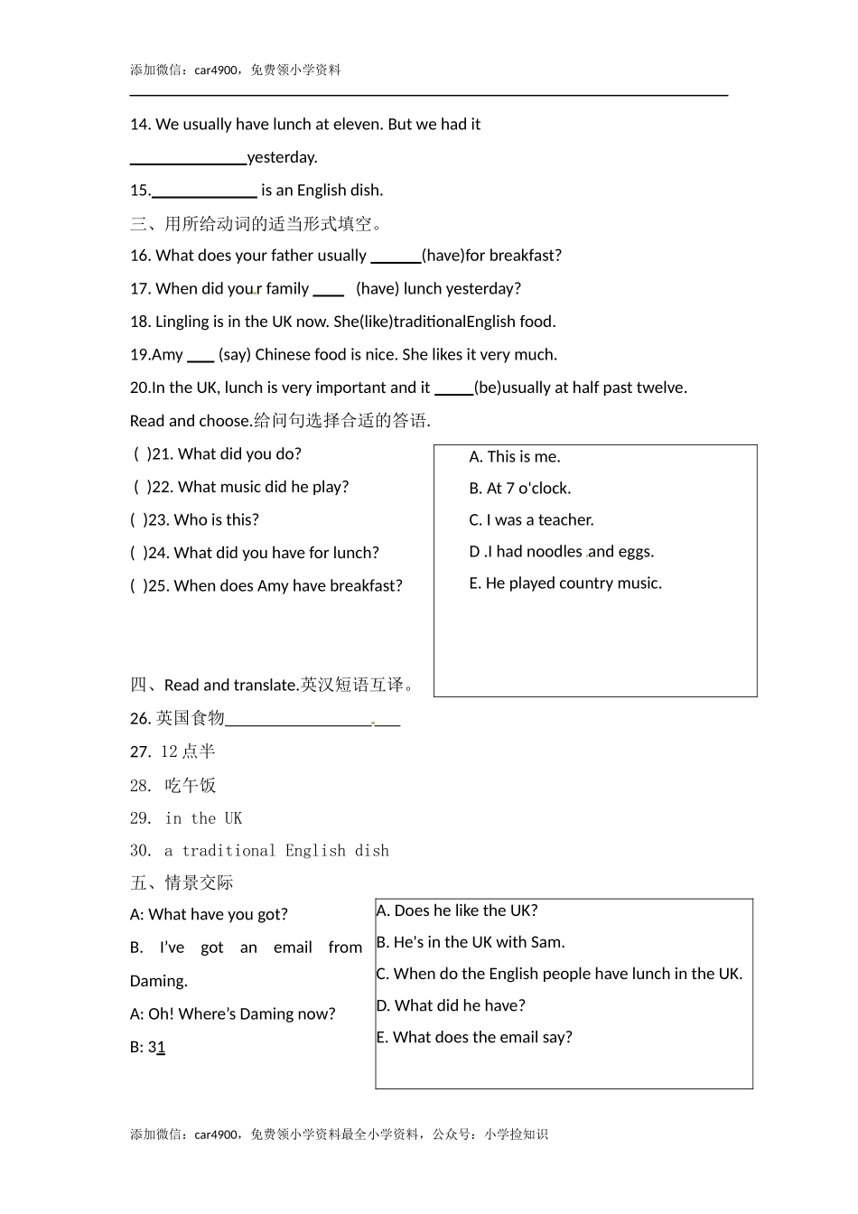 Module 2 模块测试卷 .docx_第2页
