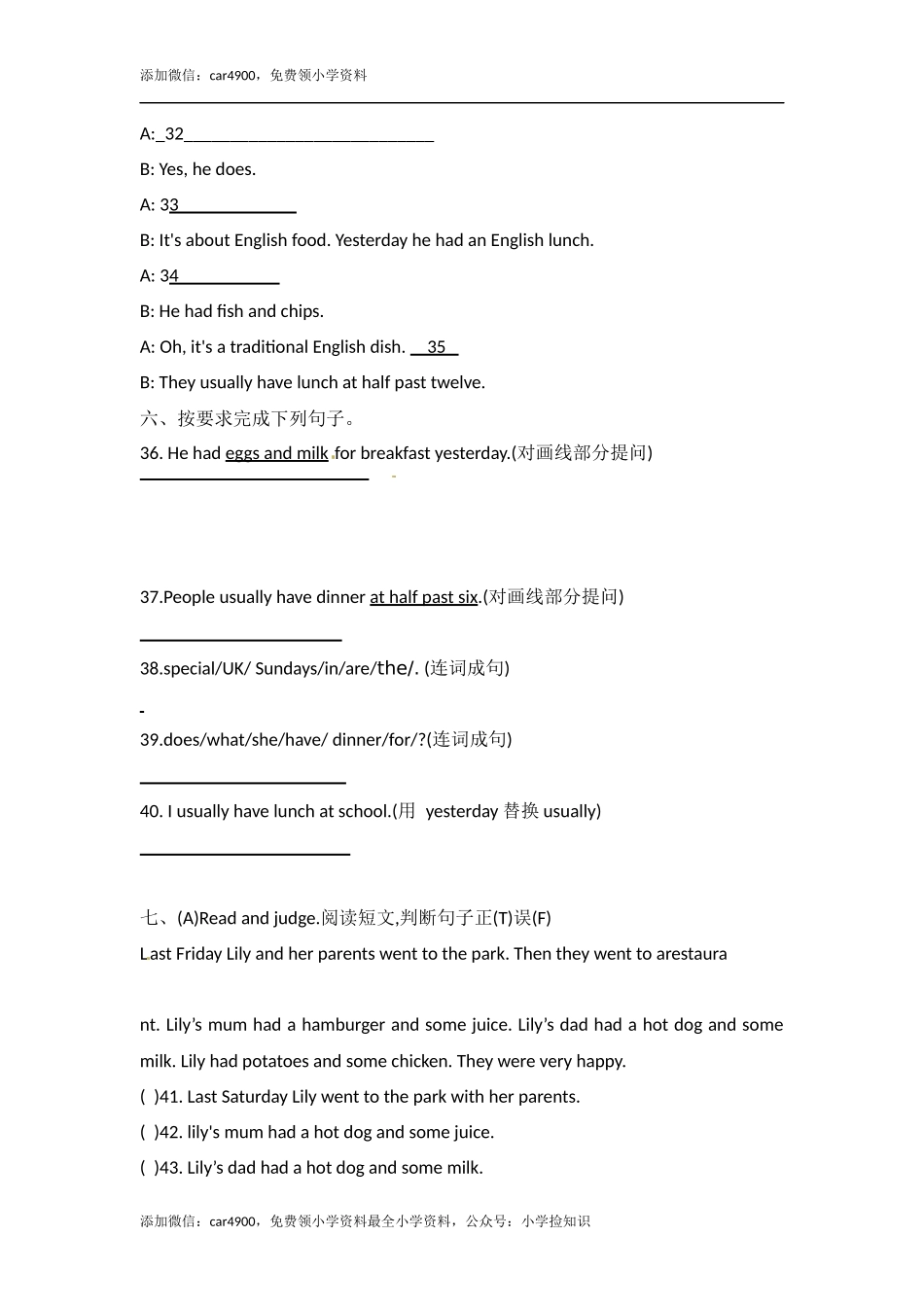 Module 2 模块测试卷 .docx_第3页