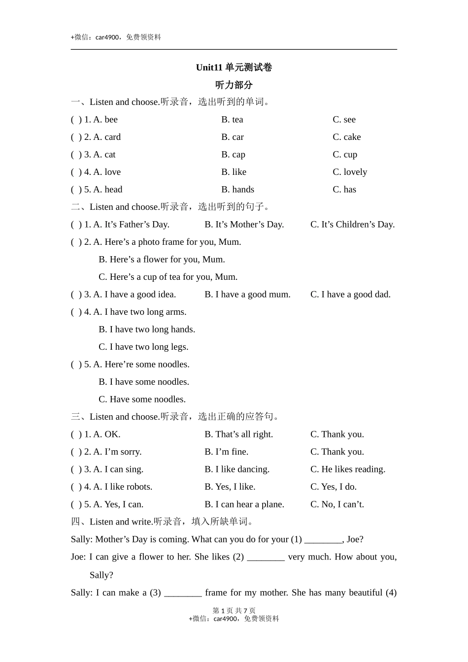 Unit11_单元测试卷 .doc_第1页