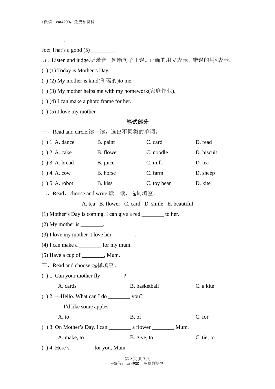 Unit11_单元测试卷 .doc_第2页