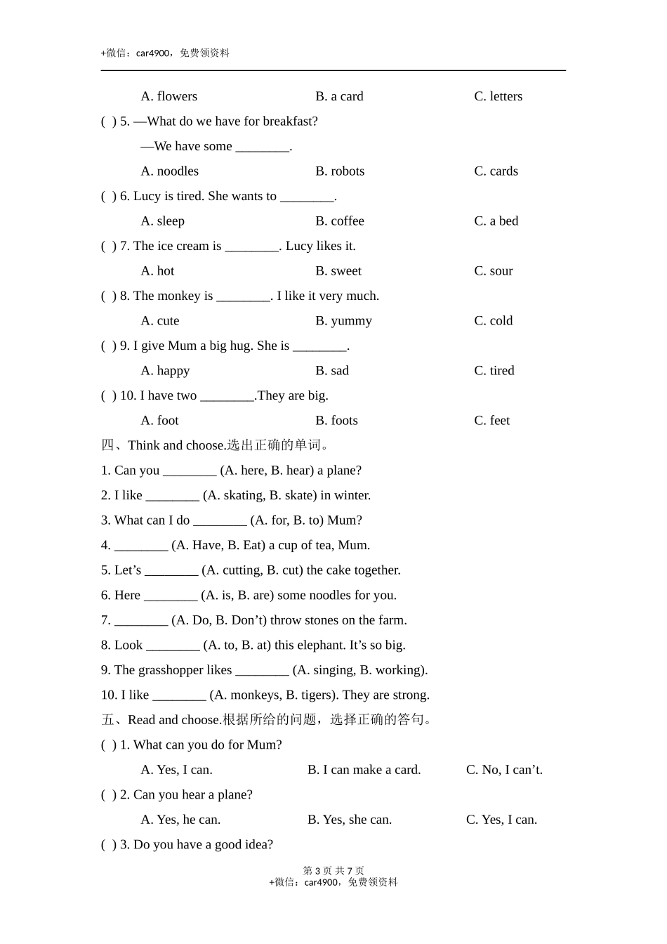 Unit11_单元测试卷 .doc_第3页