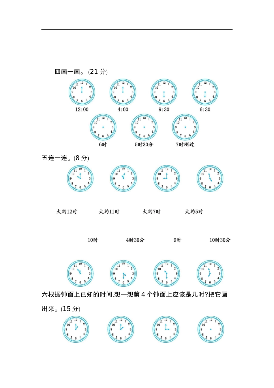 一（下）冀教版数学第二单元测试卷.2.docx_第2页