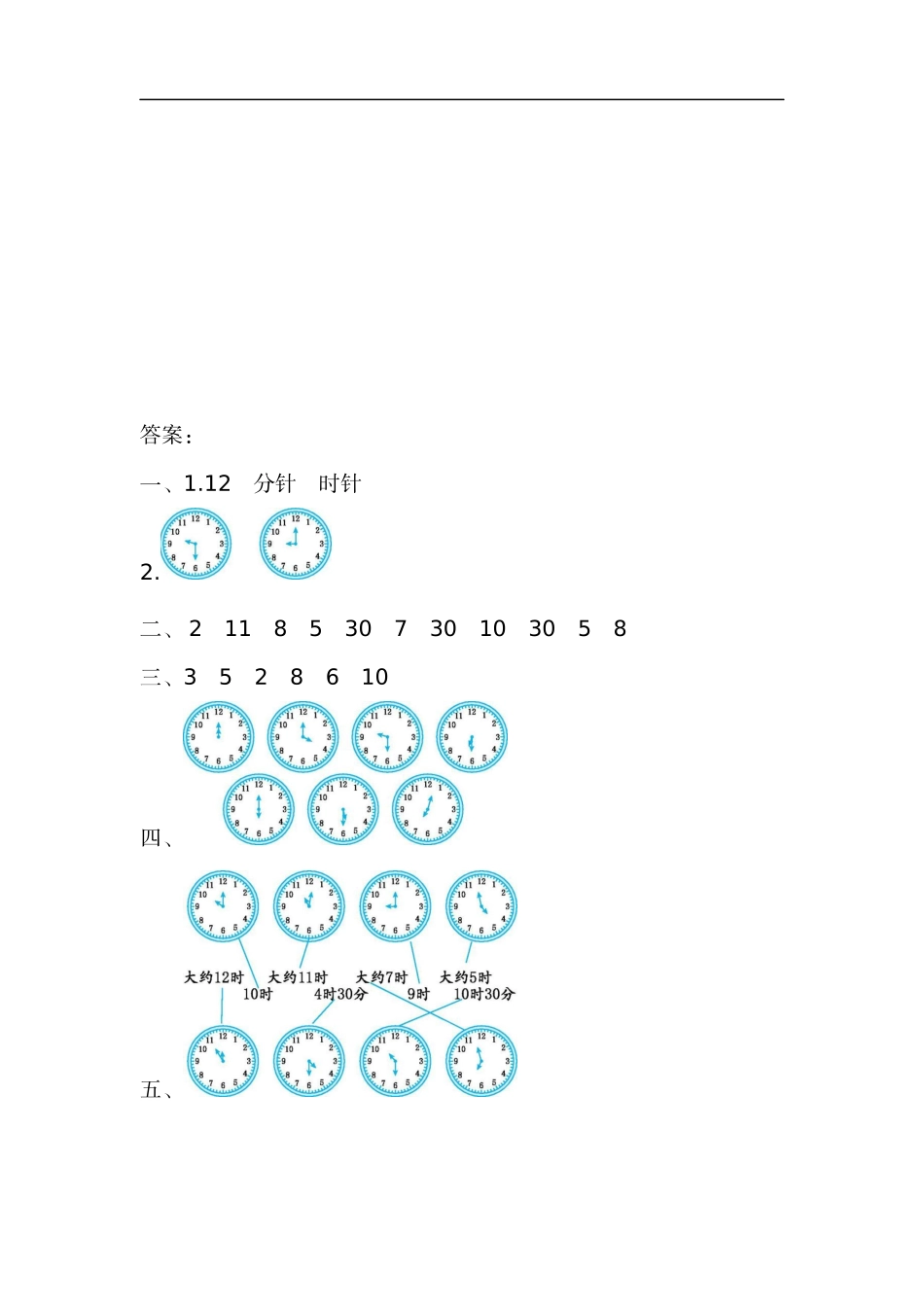 一（下）冀教版数学第二单元测试卷.2.docx_第3页