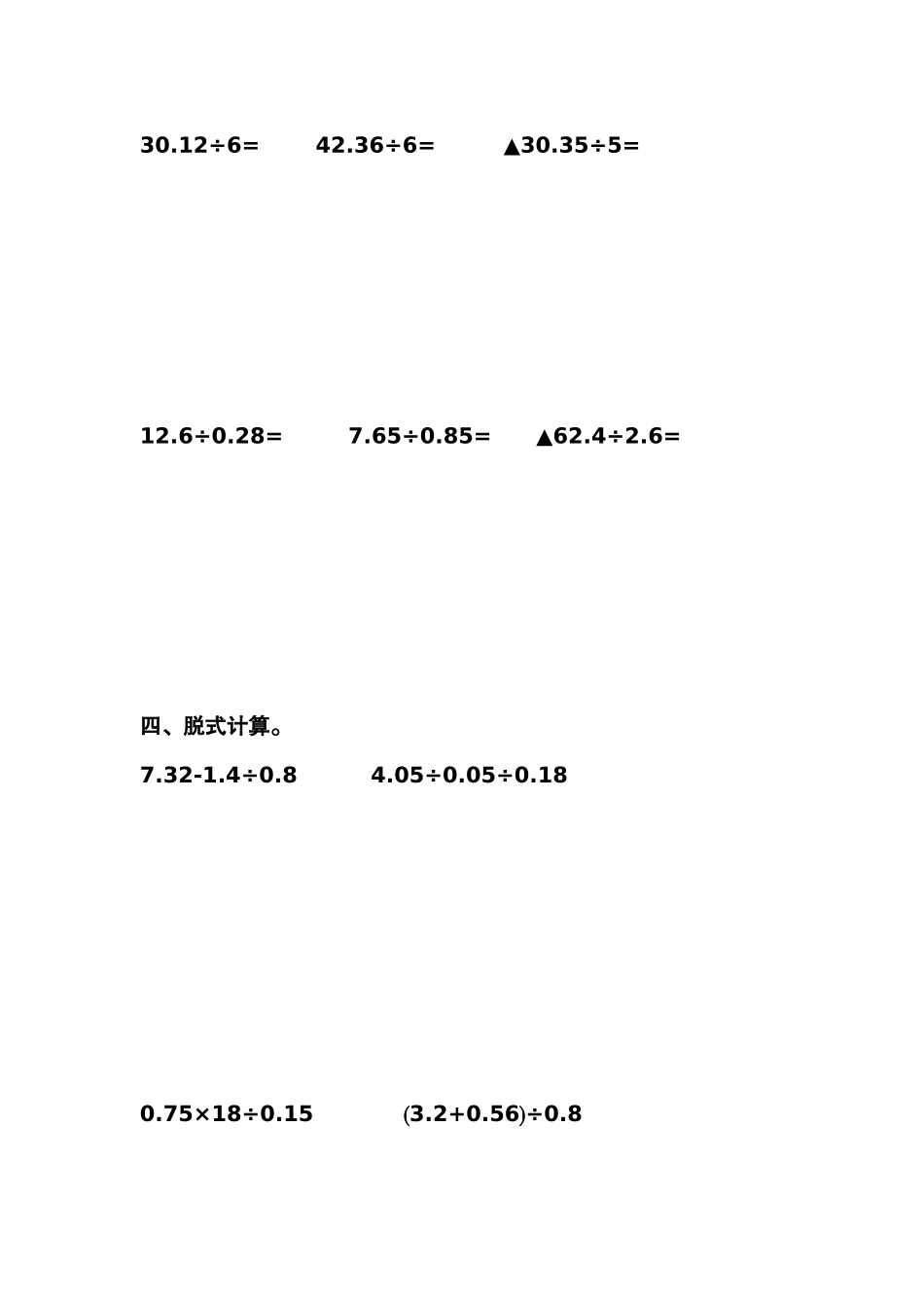 五（上）北师大数学第一单元测试卷.2.docx_第2页