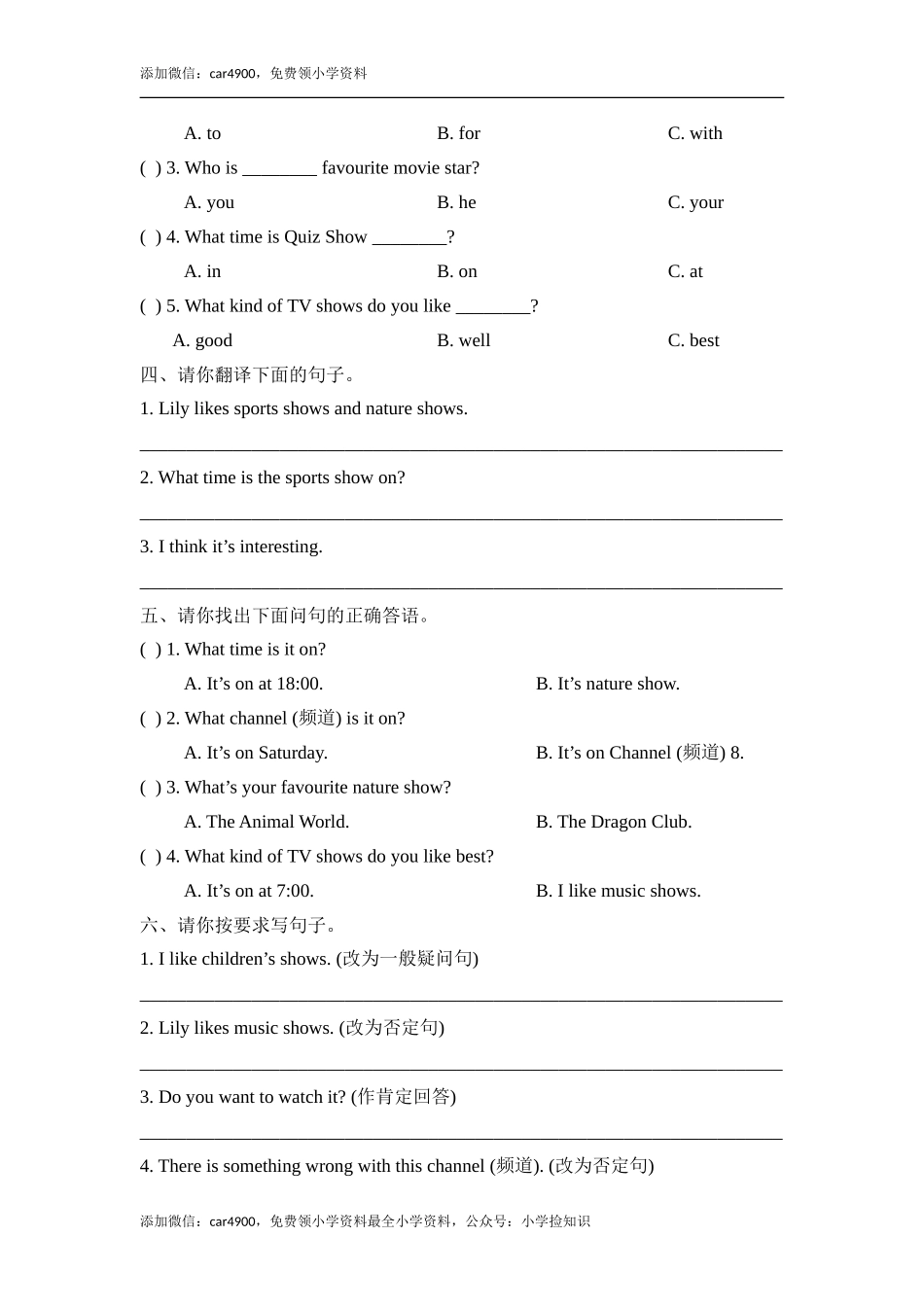Unit5_单元测试卷 .doc_第2页