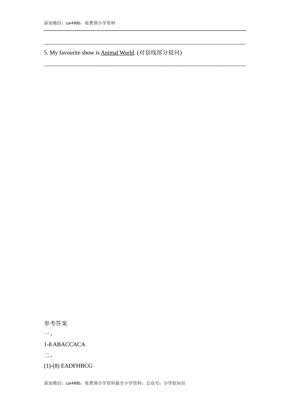 Unit5_单元测试卷 .doc_第3页