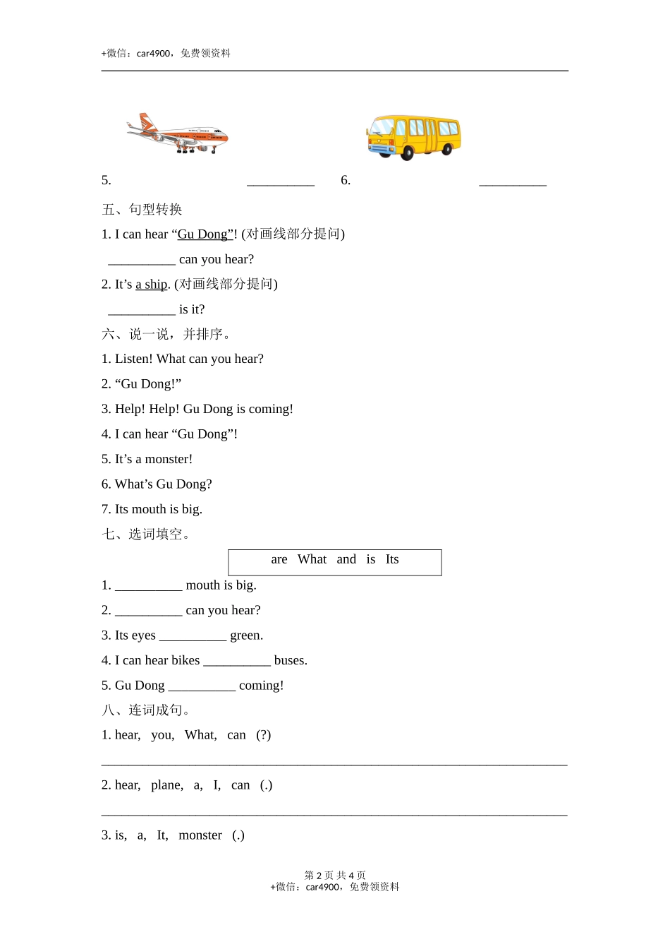 Unit3_单元测试卷 .doc_第2页