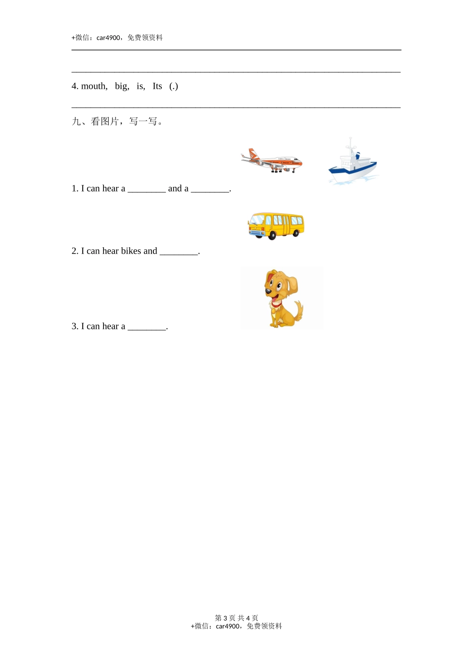 Unit3_单元测试卷 .doc_第3页