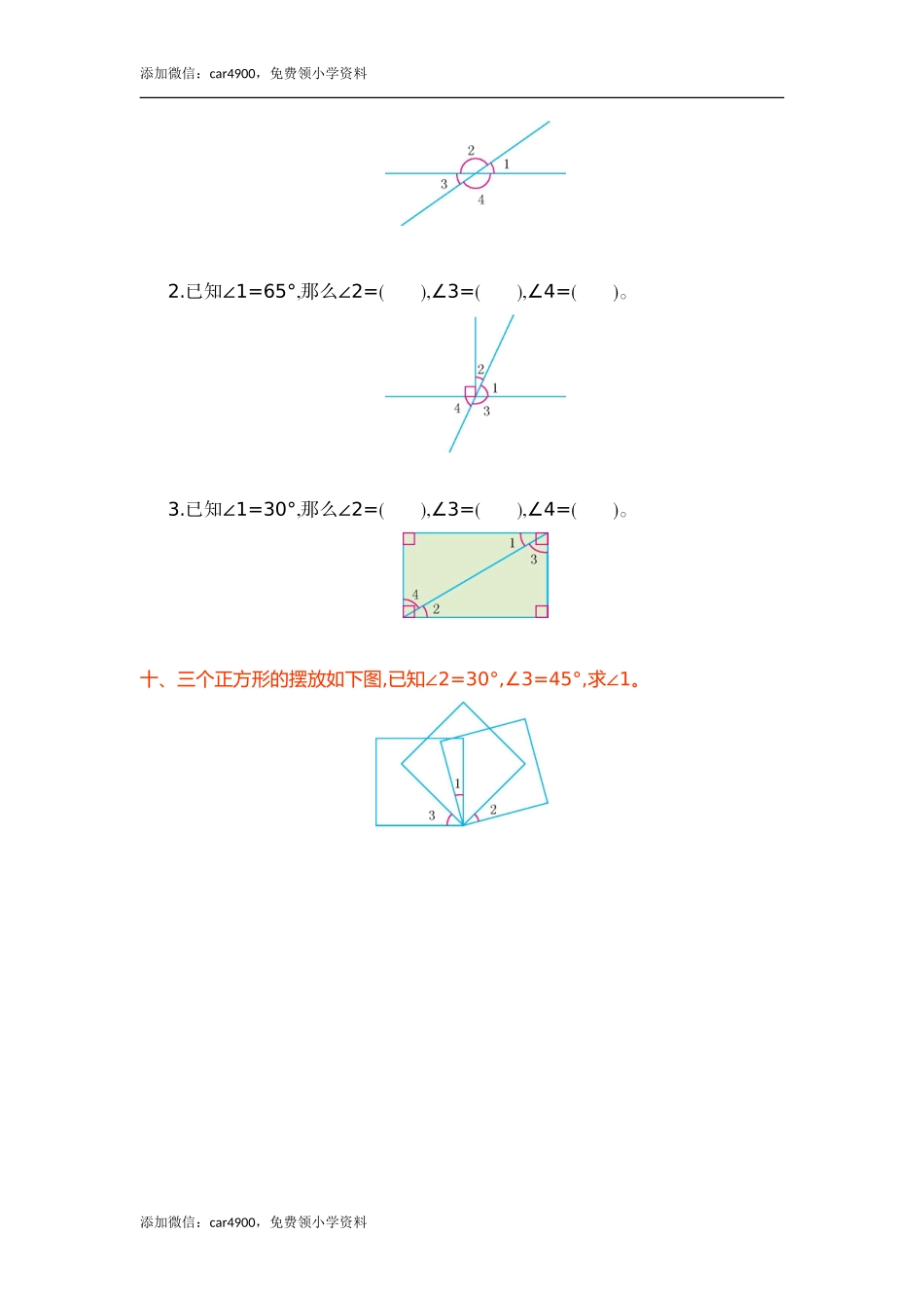 第三单元测试卷(1).doc_第3页