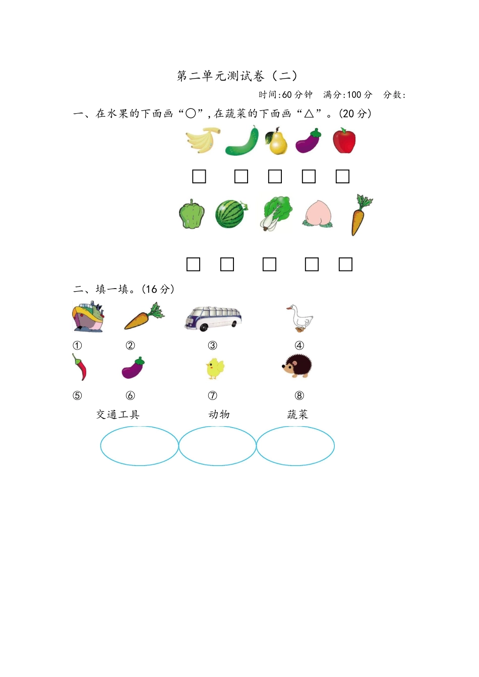 一（上）青岛版数学第二单元测试卷.2(1).docx_第1页