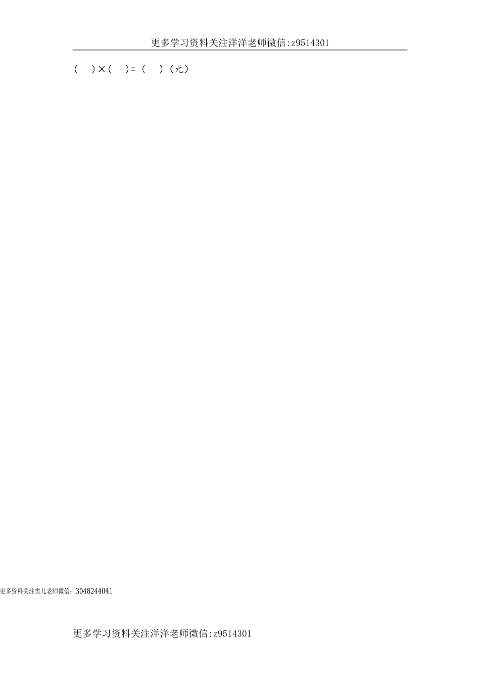 二（上）青岛版数学第一单元测试卷.1.doc_第3页