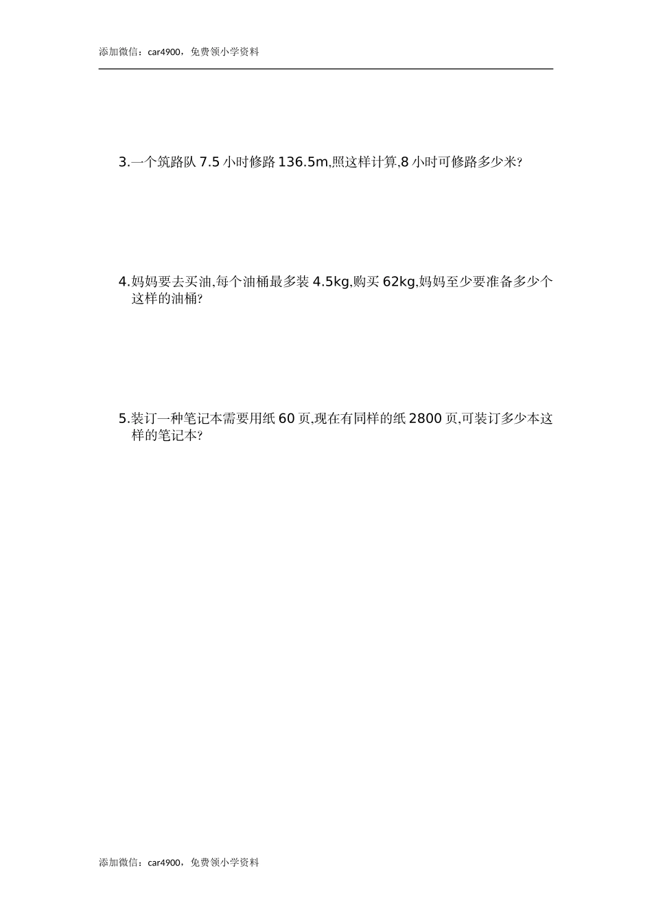 第三单元测试卷.doc_第3页