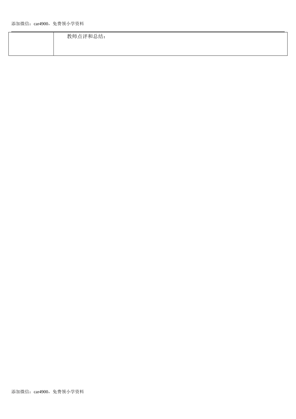 1.2课时分数乘分数（1）（导学案）.doc_第2页