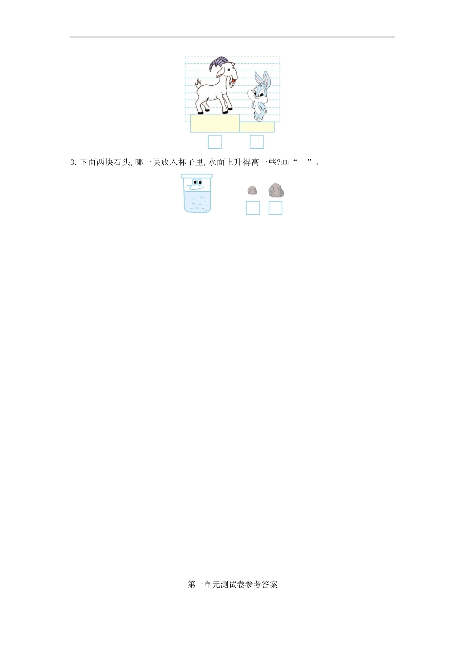 一（上）冀教版数学第一单元测试卷.1.doc_第3页