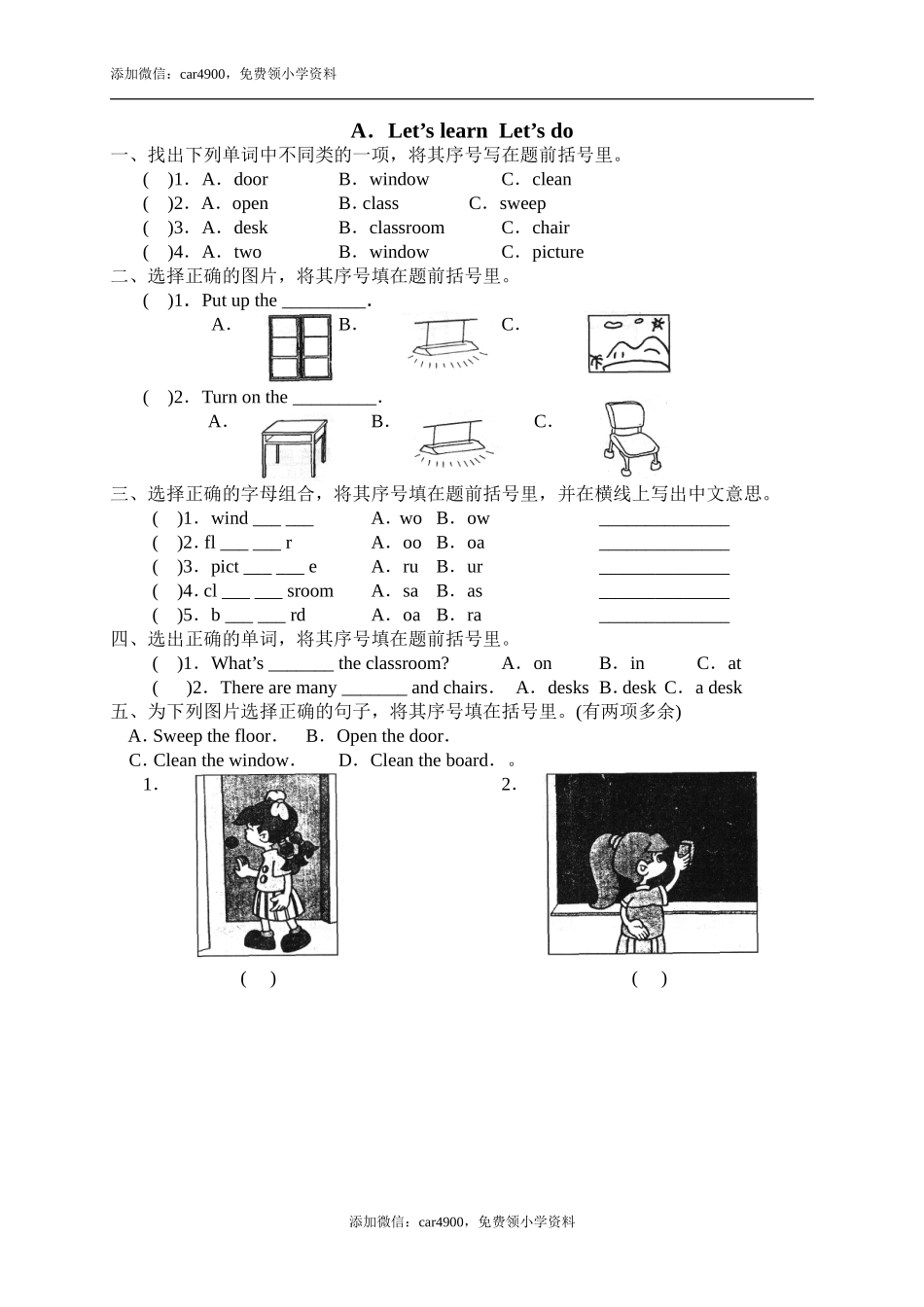 1 Let's learn Let's do .doc_第1页