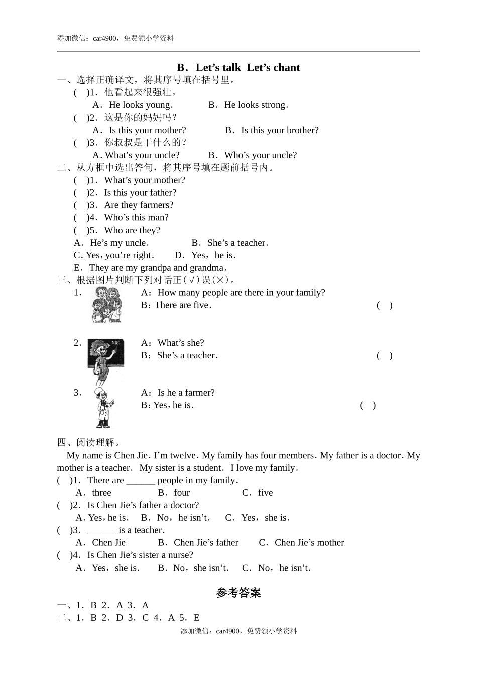40Let's talk Let's chant .doc_第1页