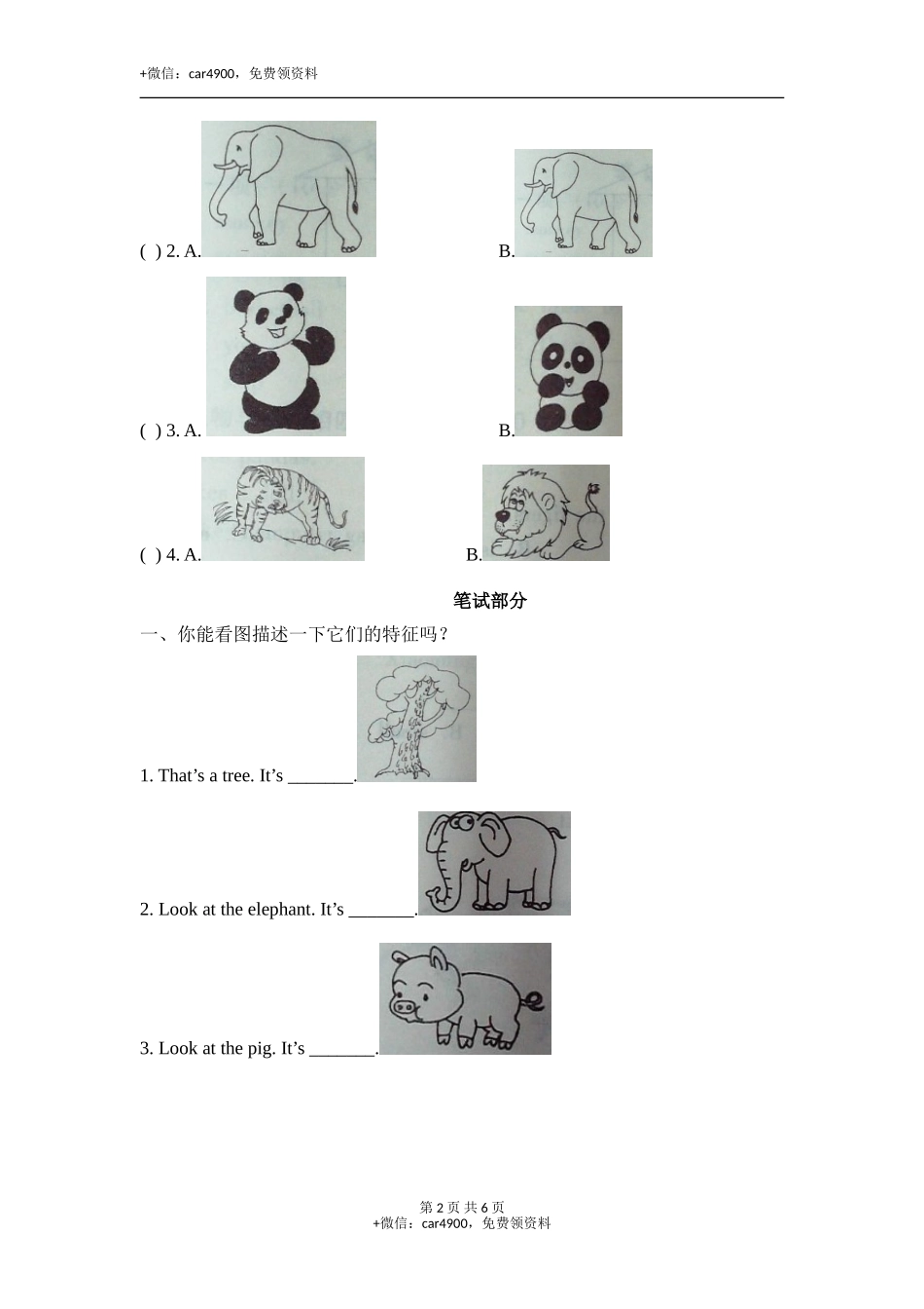 Module2_模块测试卷 .doc_第2页