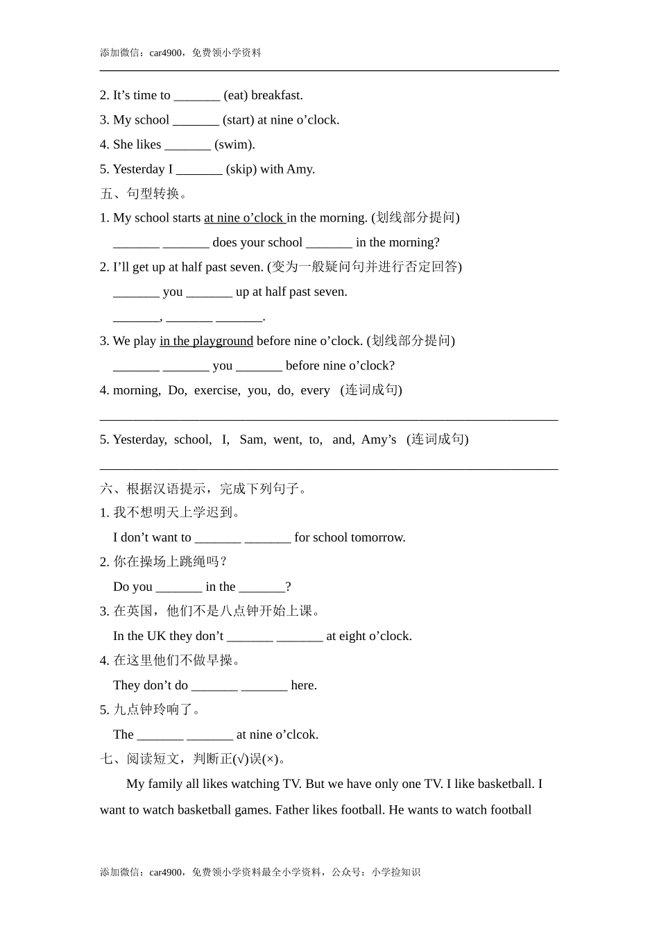 Module8_模块测试卷 .doc_第2页