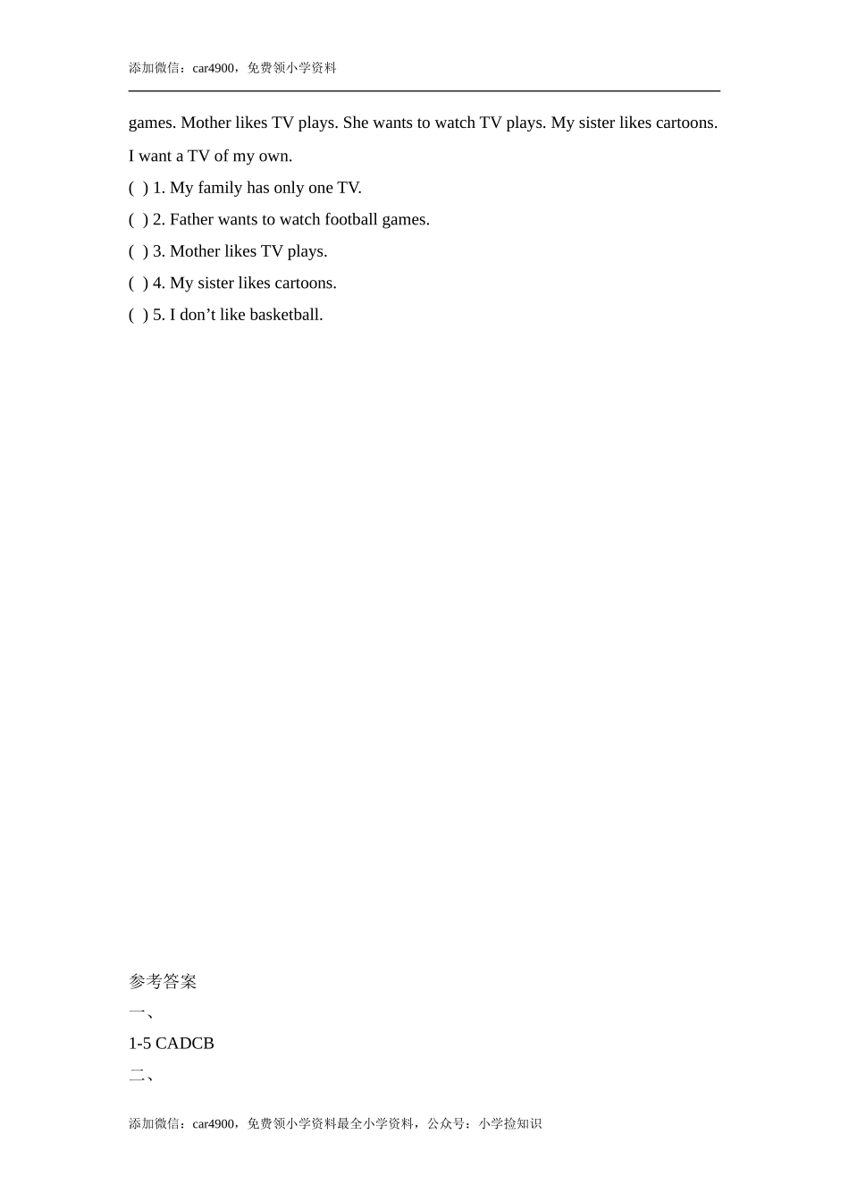 Module8_模块测试卷 .doc_第3页