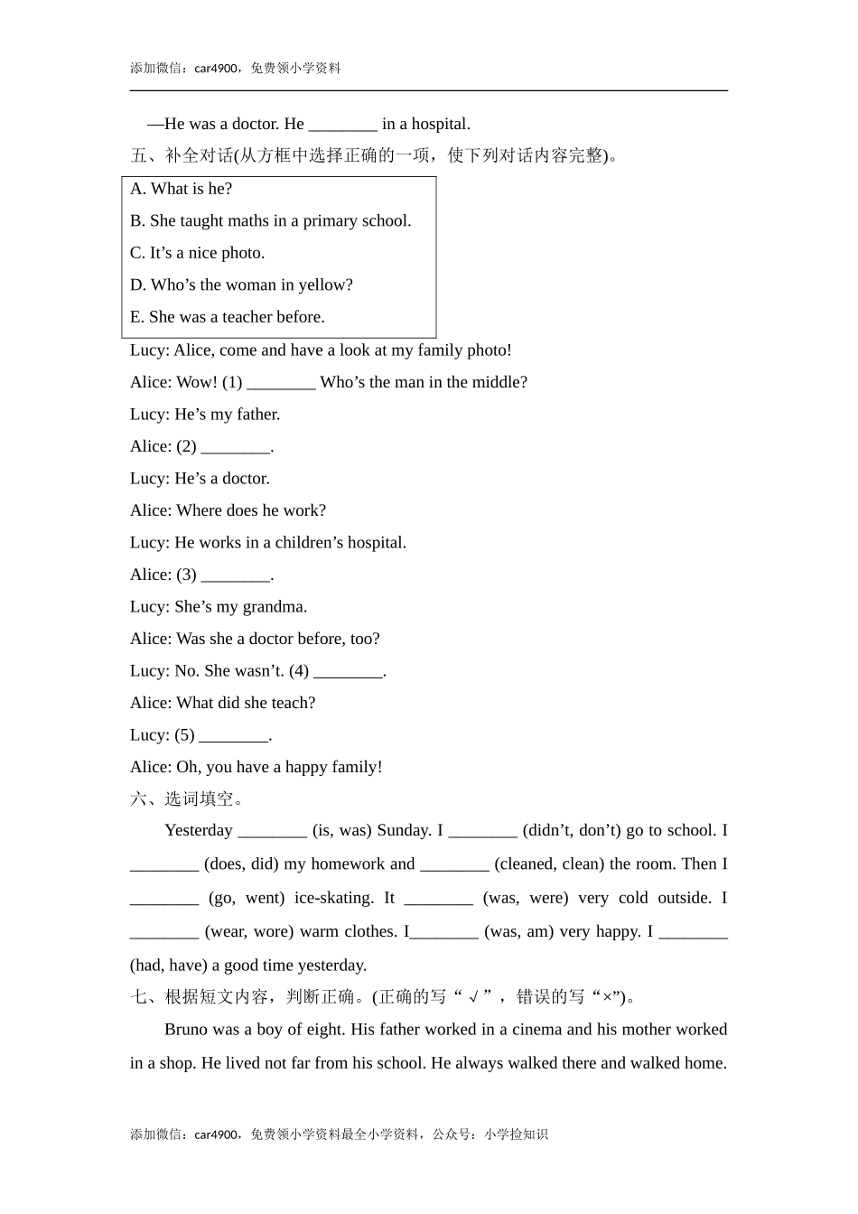 Module1_模块测试卷 .doc_第3页