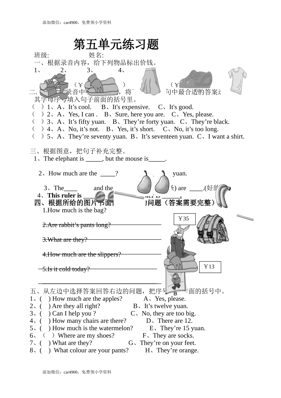 四年级下册UNIT5.doc_第1页
