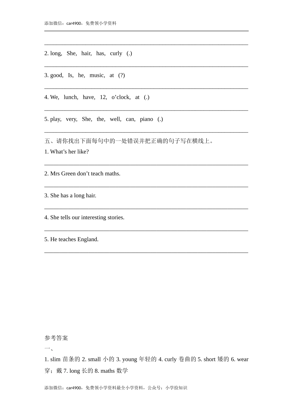 Unit2_单元测试卷 .doc_第2页